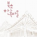 이리오너라 이미지