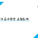 두드림 국토대장정 21기 요원&대원 모집중입니다 ^^ 이미지