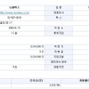 주식회사 노바렉스 이미지