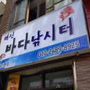 서울바다낚시터 이미지