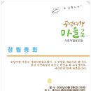 공정여행마을로사회적협동조합 이미지