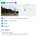 안양사푸른공원