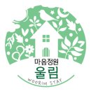 울림펜션