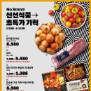 아워홈에이스 이미지