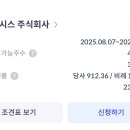 에스엔시스 주식회사