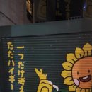 하이바 부산대점 이미지