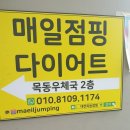 매일점핑
