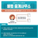 동일부동산중개사무소 이미지