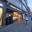 파리바게뜨경산하양점 이미지
