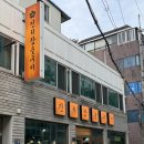 크로커다일 레이디 | 등촌역 고기집 [진리참숯구이] 투뿔목살 삼겹살 구워주는 고기집