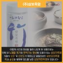 (주)삼보국제 이미지