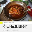 회마당 이미지