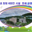 호세요양원 이미지