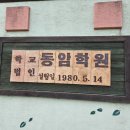 부산동암학교 이미지