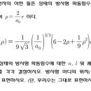 물리화학 양자역학 문제 질문 이미지