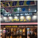 연이네집