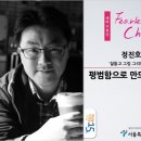 평범함으로 만드는 특별함 이미지