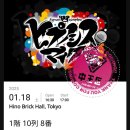 🥀 2025年01月18-20日 츄오팬미 도쿄일기