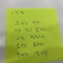 시너지어스 퍼실리테이션 스쿨 1회차 후기