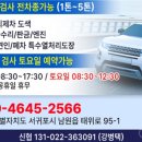 안전자동차공업사 이미지