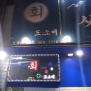 우리동네쌍용수산