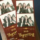 서강안경 | [서강대학교/굿데이포토부스] 경영인의 밤 행사포토부스 대여, 곤자가홀 인생네컷