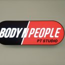 바디피플 이미지