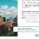 유비즈투어 이미지