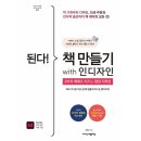 인디자인 쇼핑하우