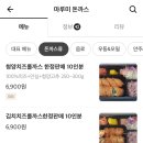 마루미돈까스 이미지