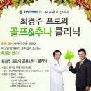 PGA골프클리닉 이미지