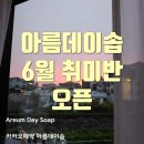 아름데이솝 이미지