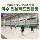 진남체육관길 이미지