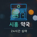 동의세란약국 이미지