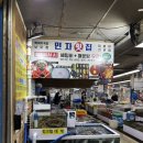 강릉 주문진 수산 시장 민자 횟집 대방어 내돈내산 솔직 후기