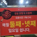 참숯닭발앤오돌뼈 네이버블로그