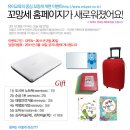꼬망세 Daum카페