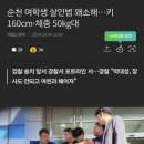 포토라인에 선 순천 살인범 박대성 이미지