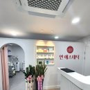 연에스테틱 - 서구 | 연에스테틱
