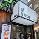 크로와플마침내카페 - 서대문구 통일로 143 | 크로와플마침내카페