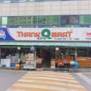 유할인마트 이미지