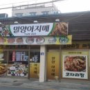 밀양보리밥