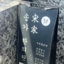 송가한의원 이미지