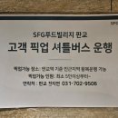 성내미육교.판교박물관 이미지