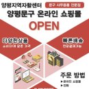 양평문구