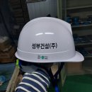 성부건설(주) 네이버블로그