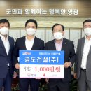 (주)경도건설