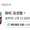 비에이치씨도선점 이미지