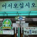 고서한우촌 이미지