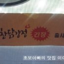 기찬닭강정 이미지